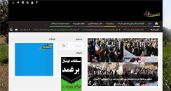 Desktop Screenshot of barghamad.com