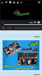 Mobile Screenshot of barghamad.com