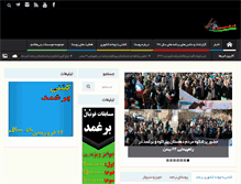 Tablet Screenshot of barghamad.com